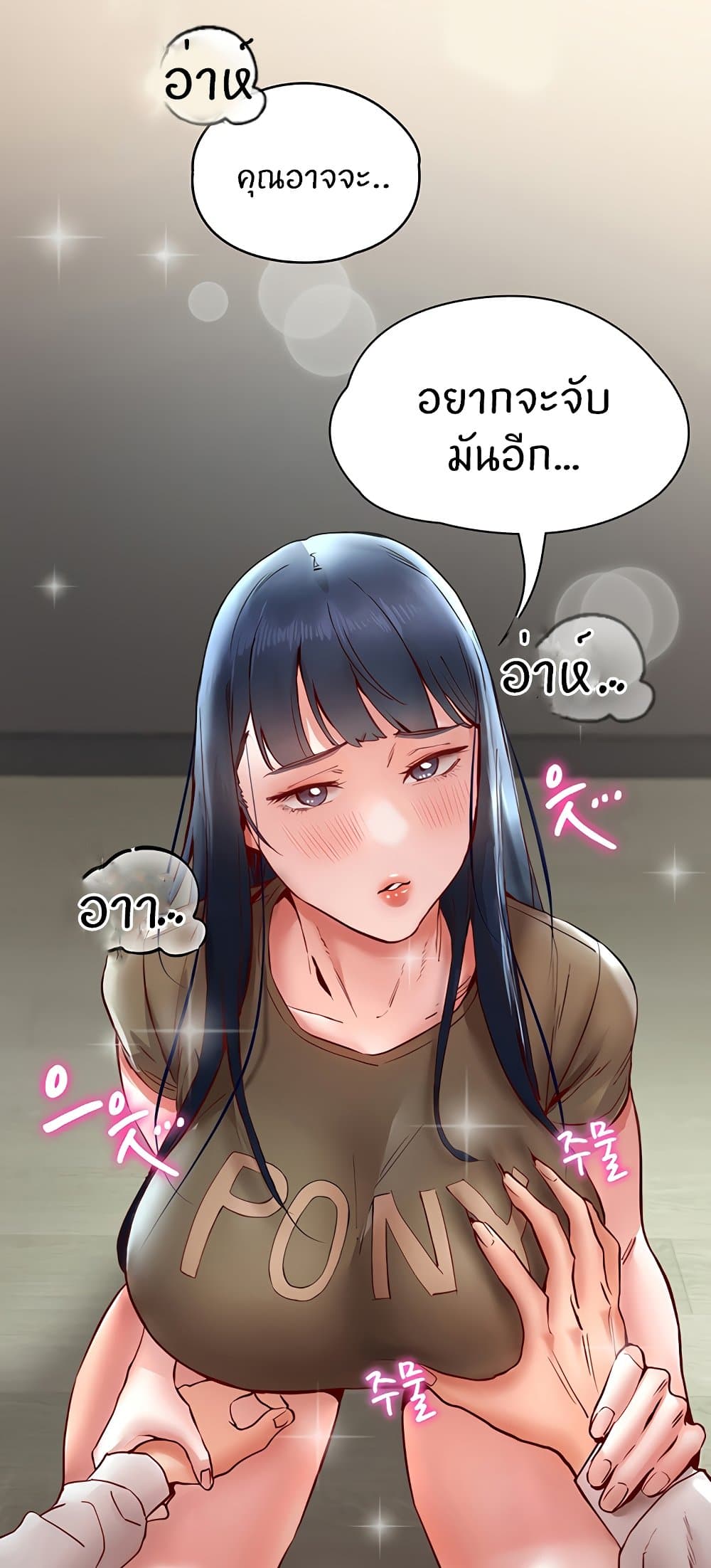 อ่านการ์ตูน Living With Two Busty Women 11 ภาพที่ 5