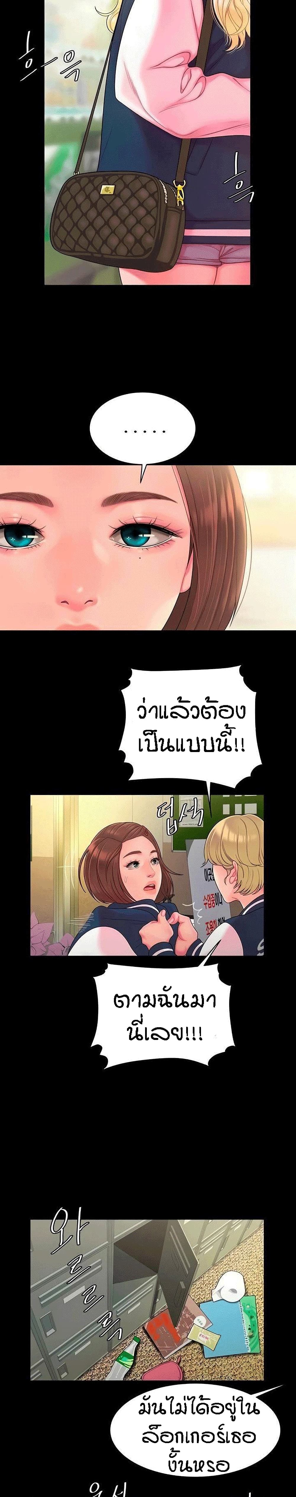 อ่านการ์ตูน Delivery Man 46 ภาพที่ 19