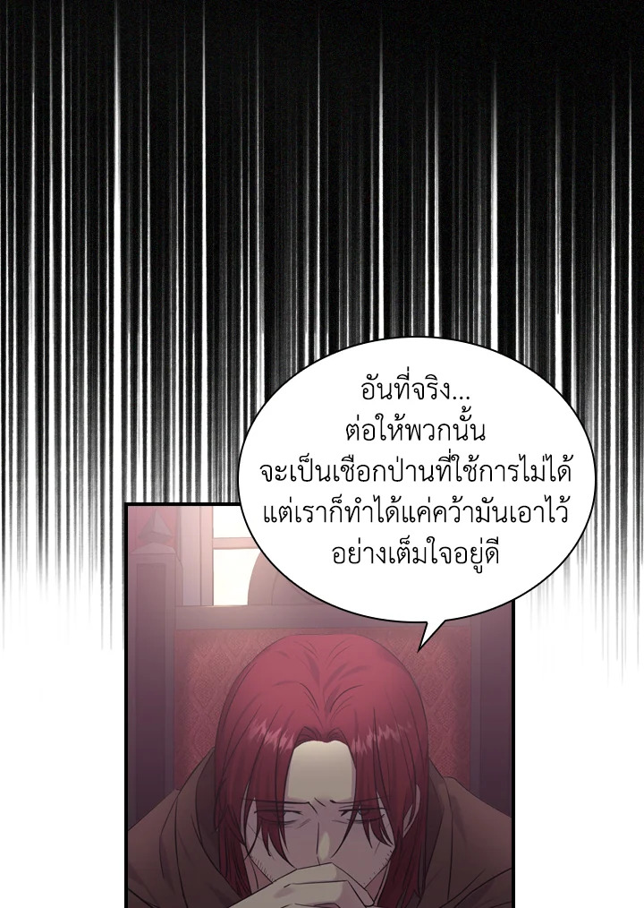 อ่านการ์ตูน The Beloved Little Princess 30 ภาพที่ 23