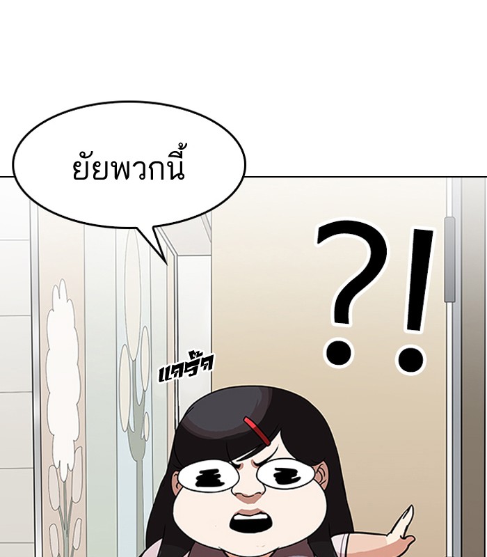 อ่านการ์ตูน Lookism 144 ภาพที่ 54