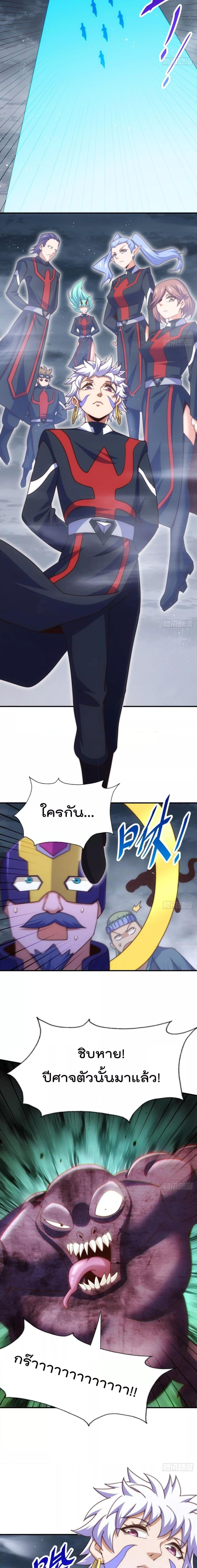 อ่านการ์ตูน Who is your Daddy 254 ภาพที่ 12