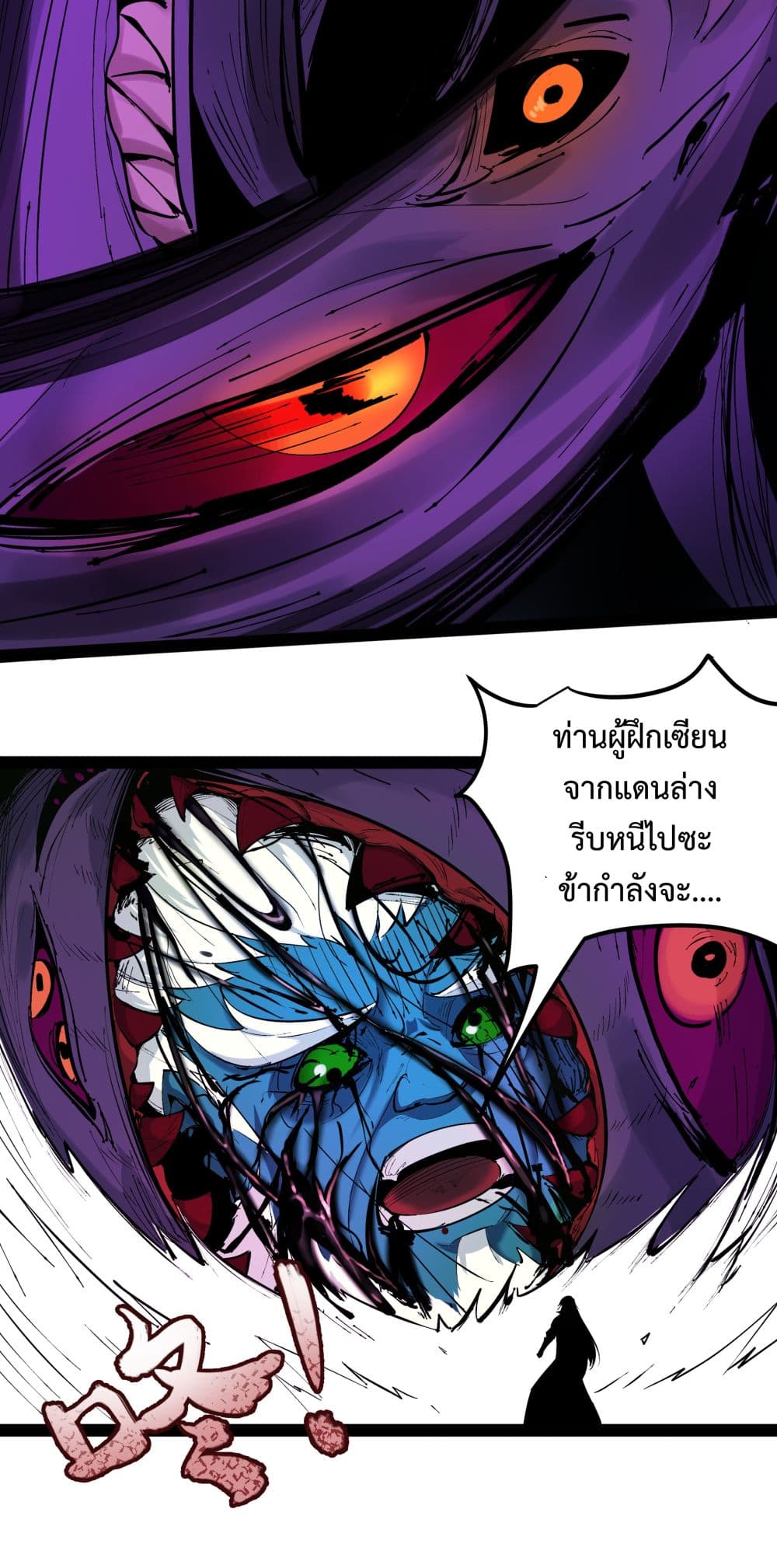 อ่านการ์ตูน The Whole Heaven Is Against Me 1 ภาพที่ 24