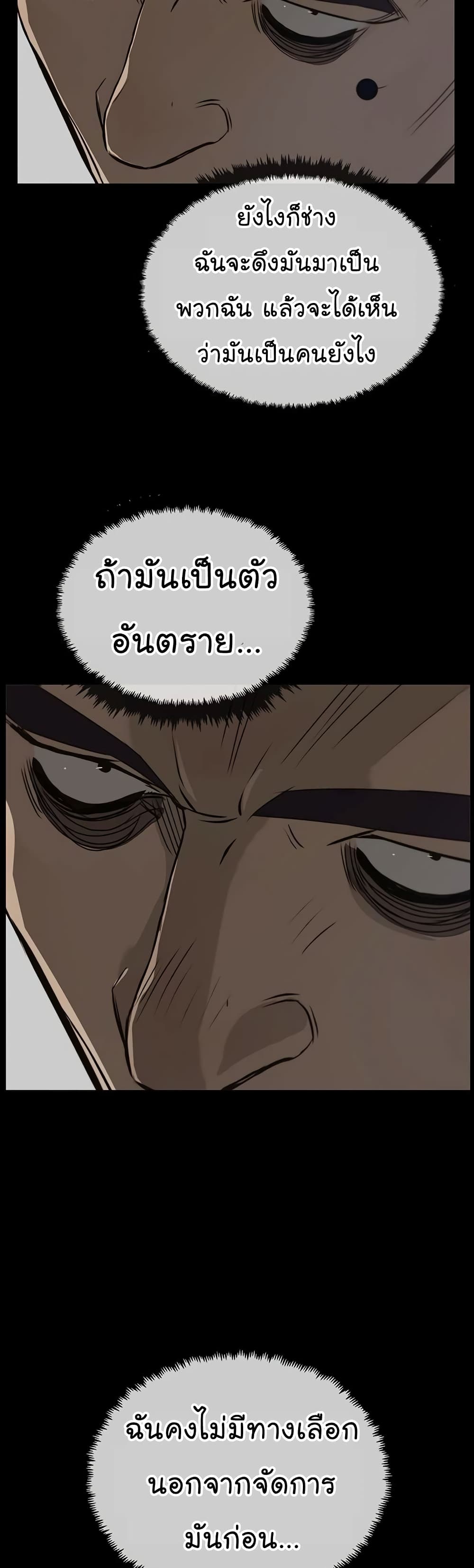 อ่านการ์ตูน Real Man 19 ภาพที่ 46