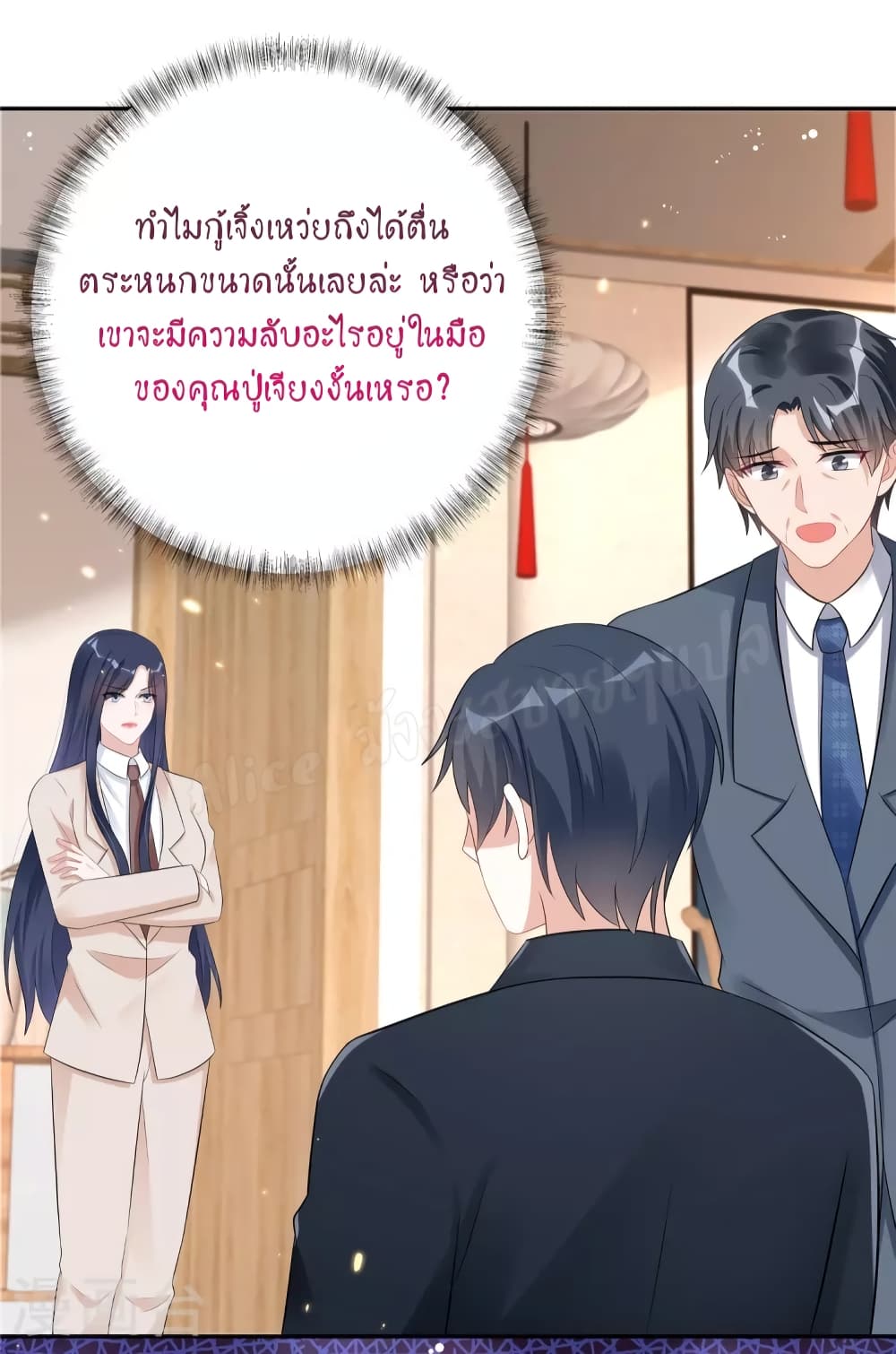 อ่านการ์ตูน The Stars are Shining Pick A Boos to be A Husband 42 ภาพที่ 14