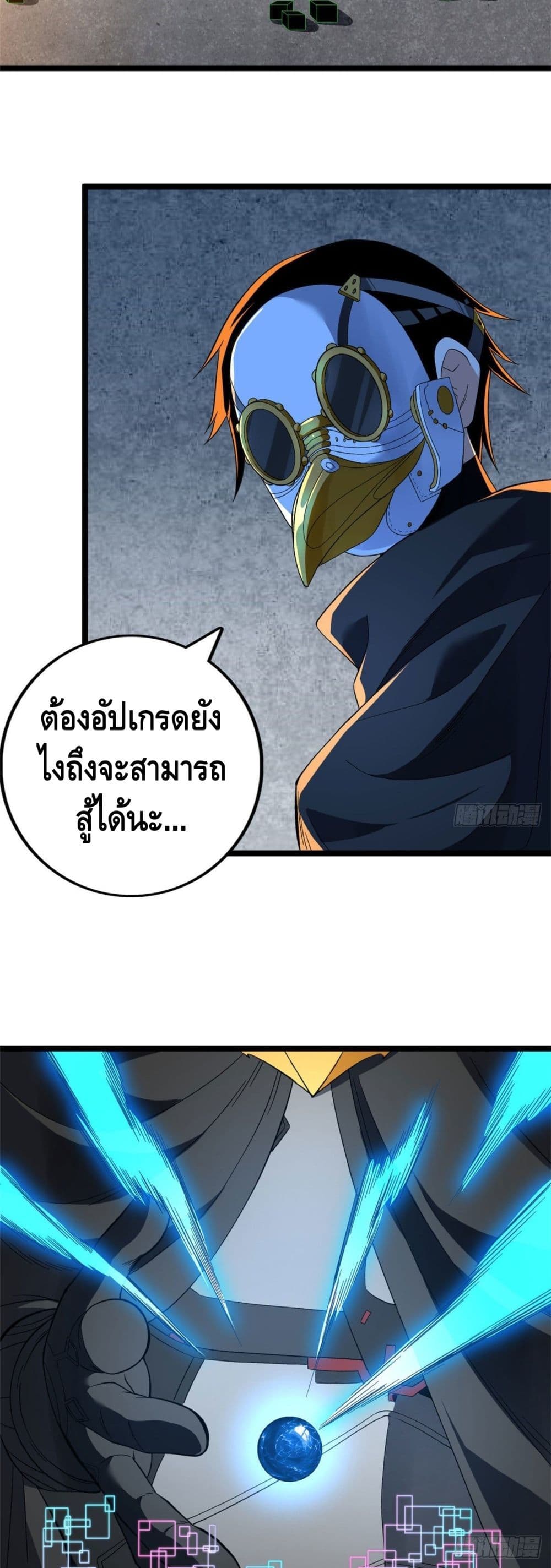 อ่านการ์ตูน I Have 999 Skills 23 ภาพที่ 3