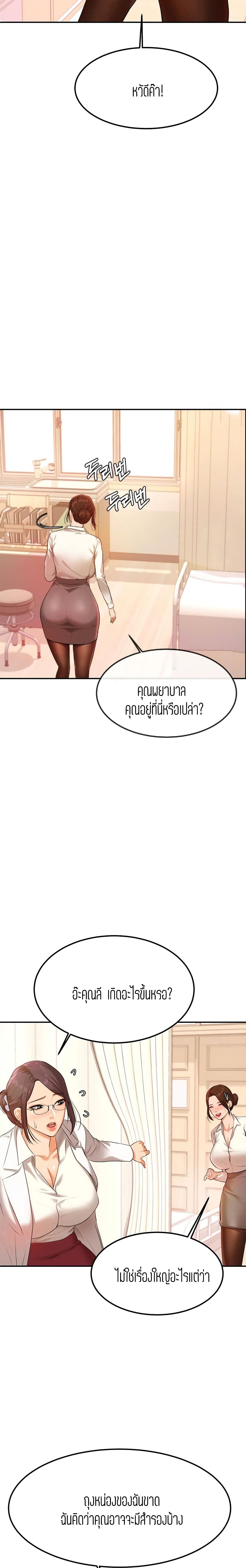 อ่านการ์ตูน Teacher Lesson 2 ภาพที่ 23