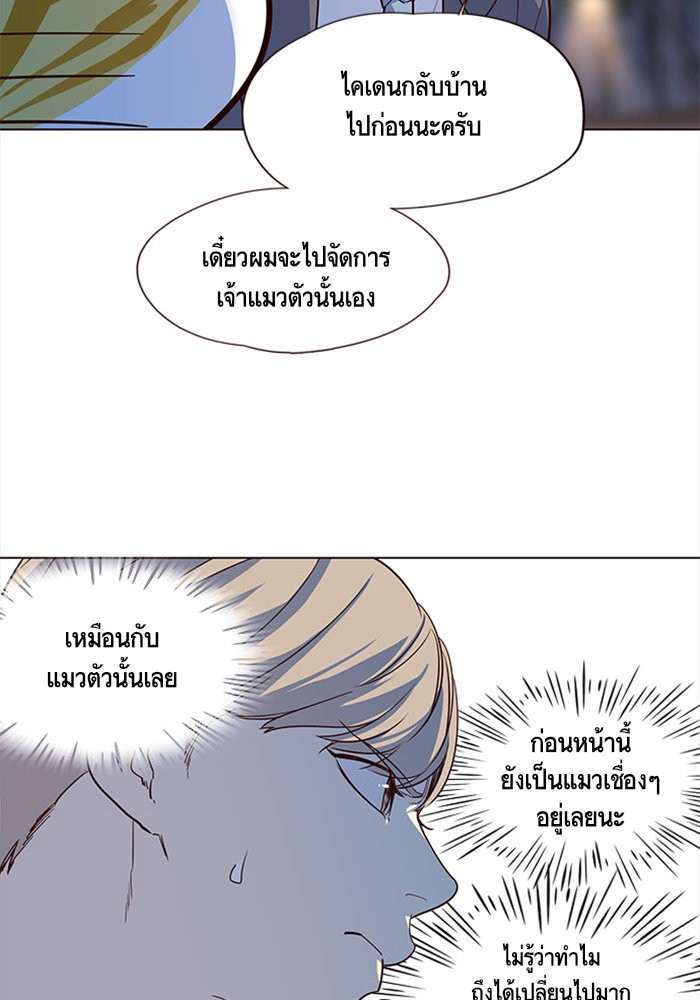 อ่านการ์ตูน Eleceed 3 ภาพที่ 48