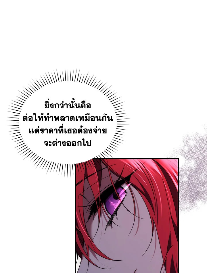 อ่านการ์ตูน Resetting Lady 27 ภาพที่ 31