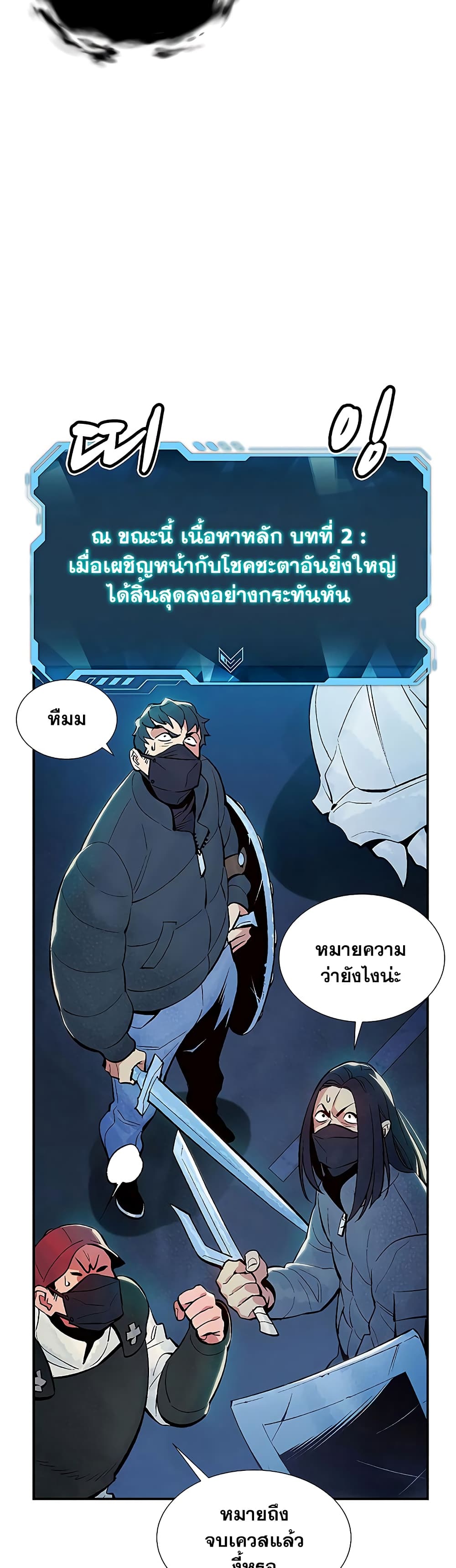 อ่านการ์ตูน The Lone Necromancer 73 ภาพที่ 36