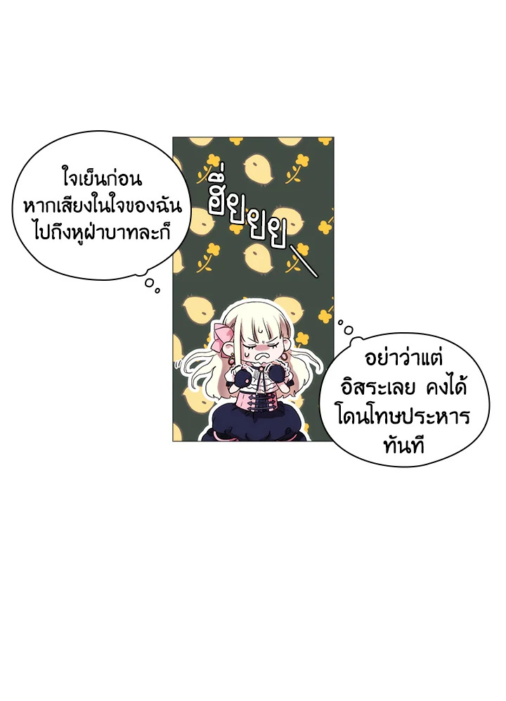 อ่านการ์ตูน When The Villainess Loves 6 ภาพที่ 15