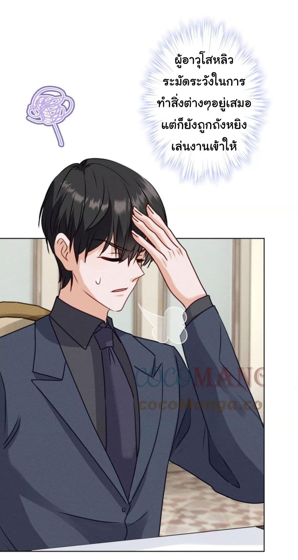 อ่านการ์ตูน Lu Feng is the Best Son-in-law 187 ภาพที่ 13