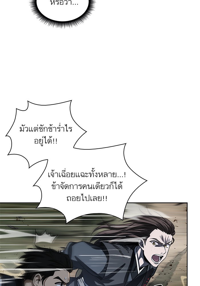 อ่านการ์ตูน Nano Machine 19 ภาพที่ 91