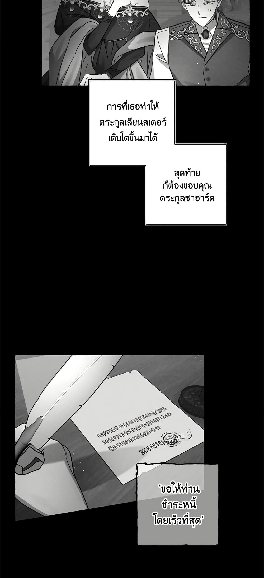 อ่านการ์ตูน I Failed to Divorce My Husband 45 ภาพที่ 9