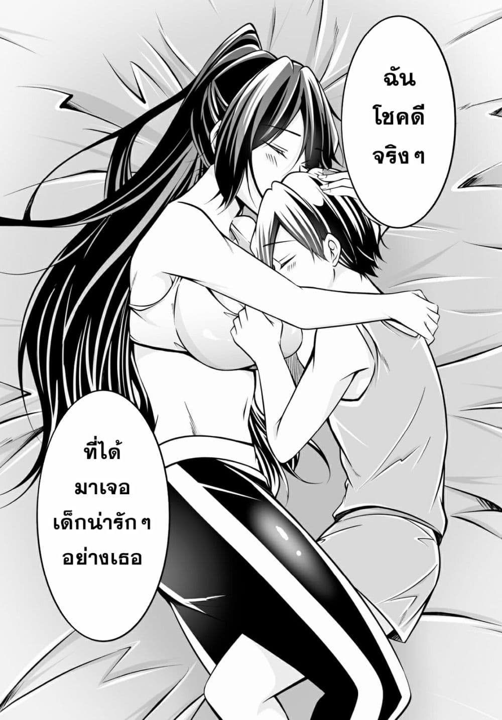 อ่านการ์ตูน Please Knock Me Down, Goddess!! 5 ภาพที่ 21