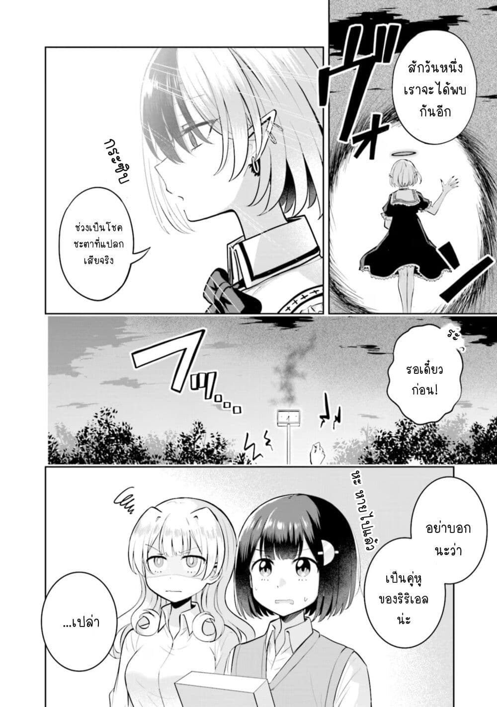 อ่านการ์ตูน After Kissing Many Girls, I Became A Yuri Kisser… 10 ภาพที่ 22