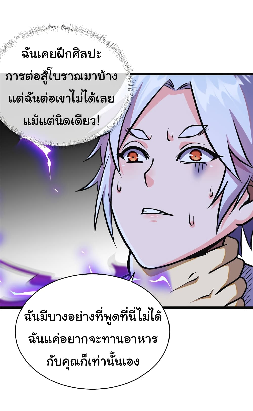 อ่านการ์ตูน Urban God of Medicine 17 ภาพที่ 26