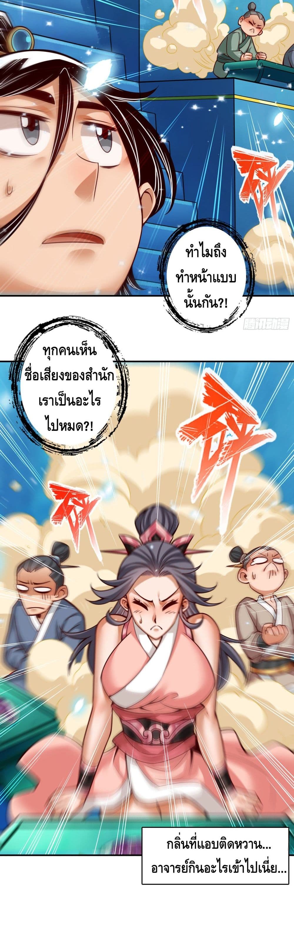 อ่านการ์ตูน King of God 43 ภาพที่ 12