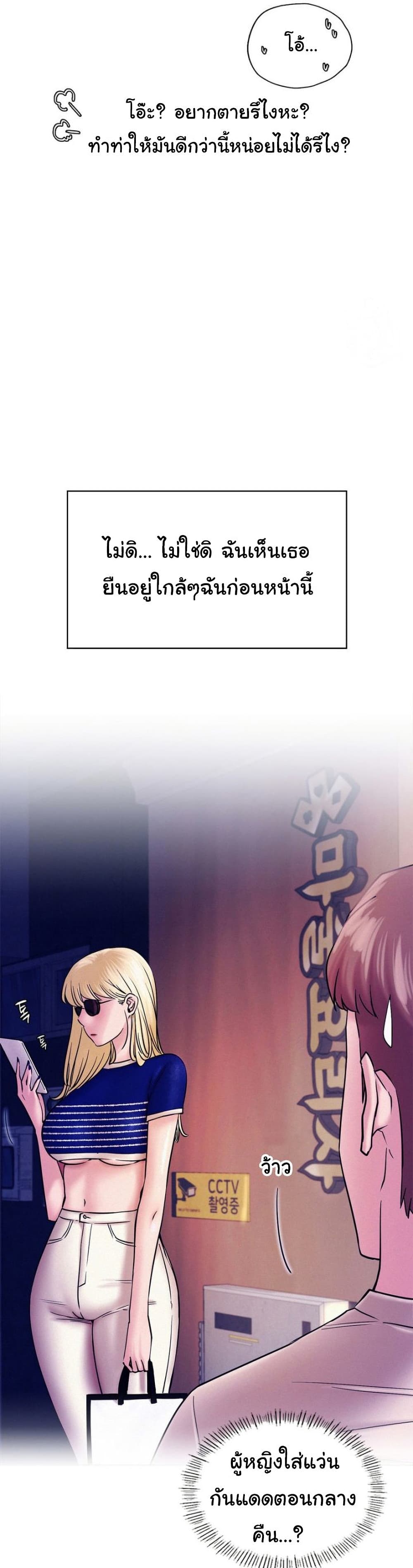 อ่านการ์ตูน Staying with Ajumma 17 ภาพที่ 6