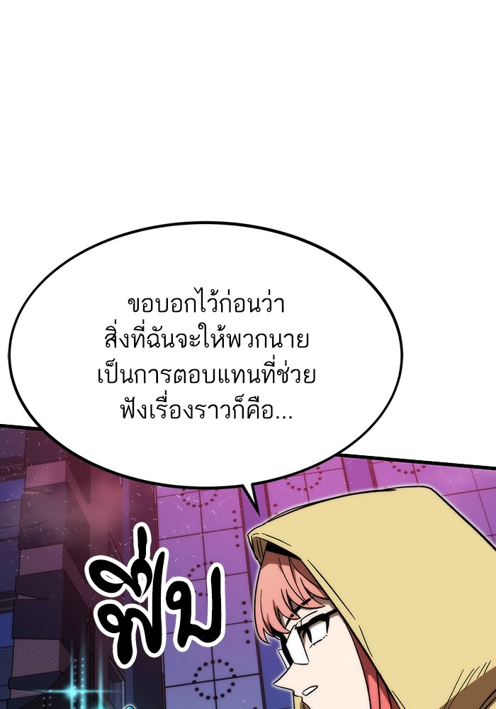 อ่านการ์ตูน Ultra Alter 89 ภาพที่ 14