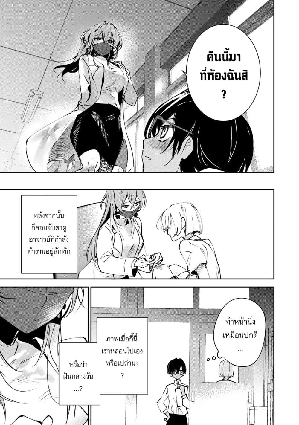 อ่านการ์ตูน DD Addiction 1 ภาพที่ 26