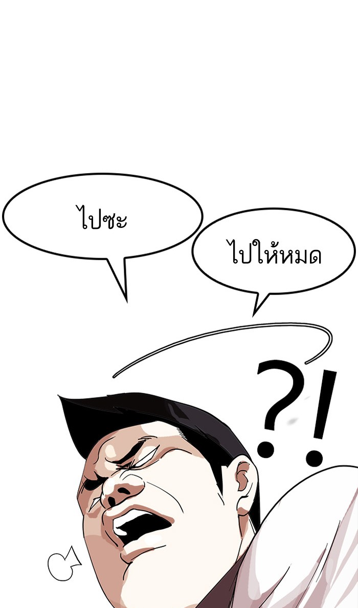 อ่านการ์ตูน Lookism 141 ภาพที่ 57