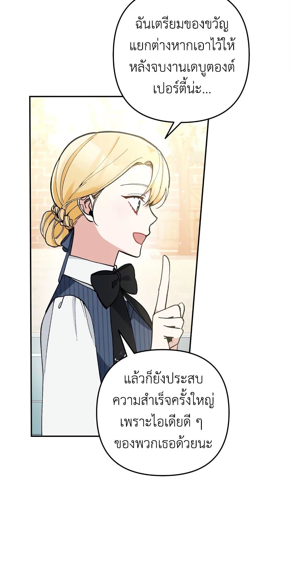 อ่านการ์ตูน Please Don’t Come To The Villainess’ Stationery Store! 32 ภาพที่ 10