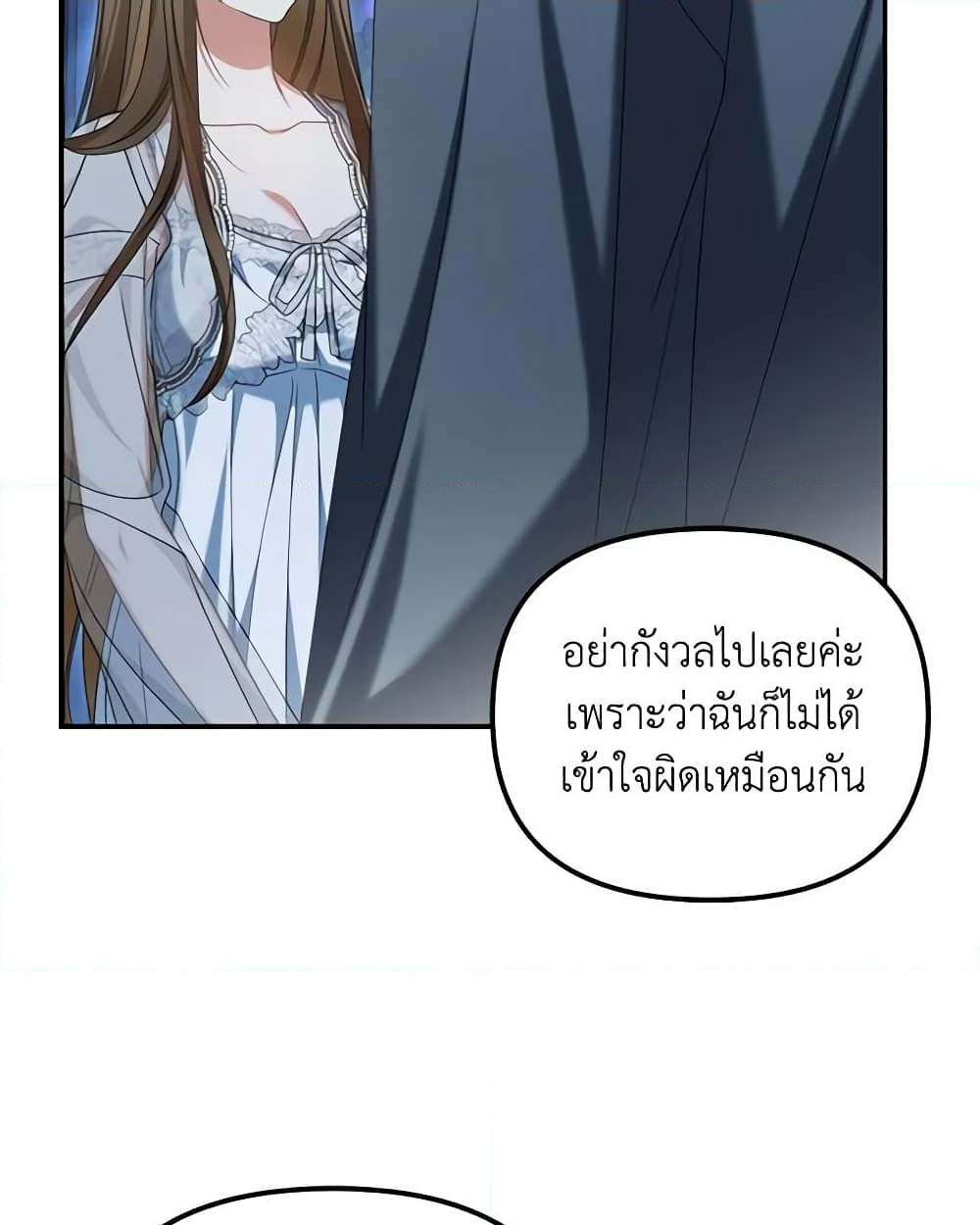 อ่านการ์ตูน Why Are You Obsessed With Your Fake Wife 34 ภาพที่ 58