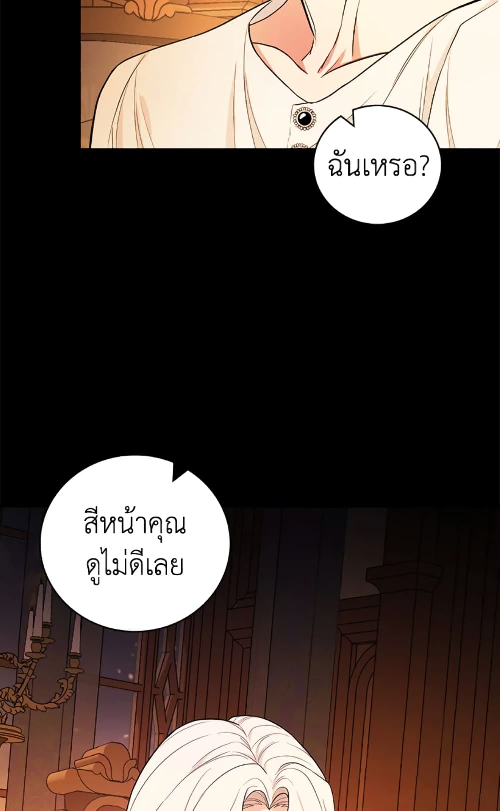 อ่านการ์ตูน I’ll Become the Mother of the Hero 40 ภาพที่ 76