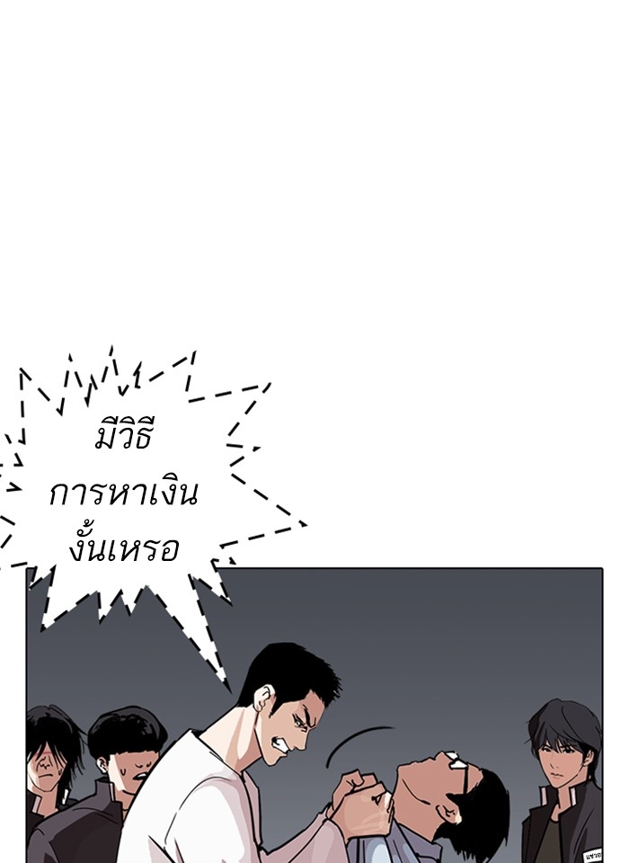 อ่านการ์ตูน Lookism 237 ภาพที่ 82