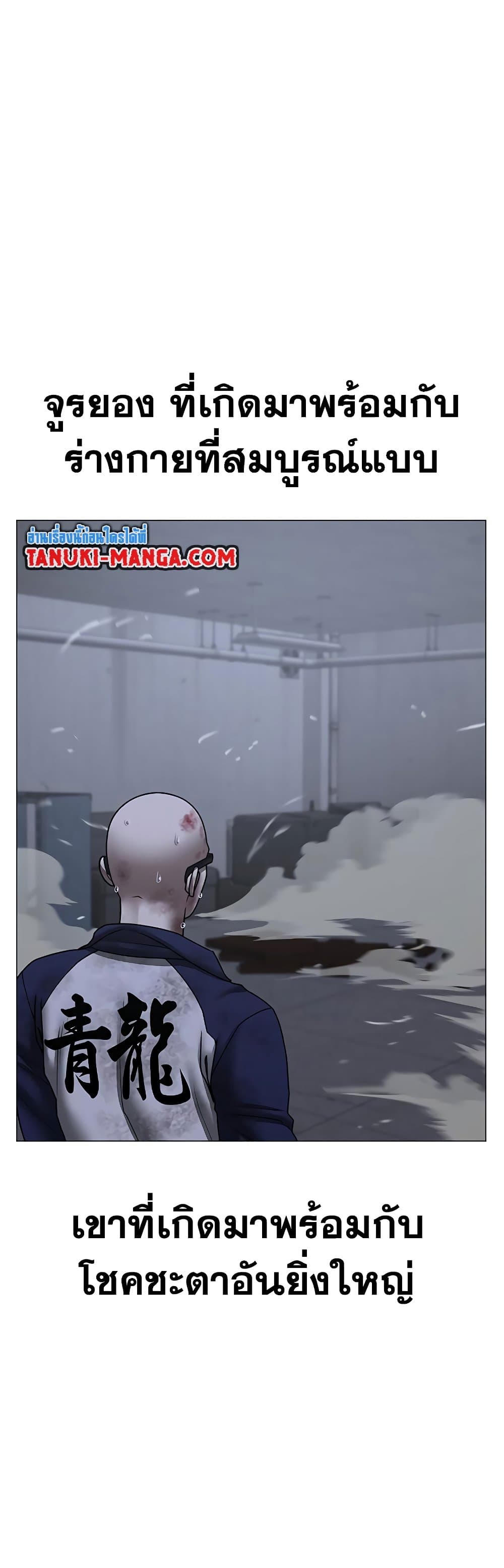 อ่านการ์ตูน Reality Quest 69 ภาพที่ 38