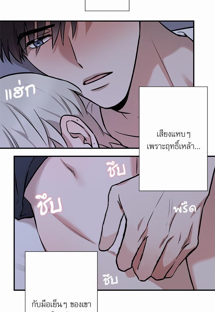 อ่านการ์ตูน INSECRET 3 ภาพที่ 49