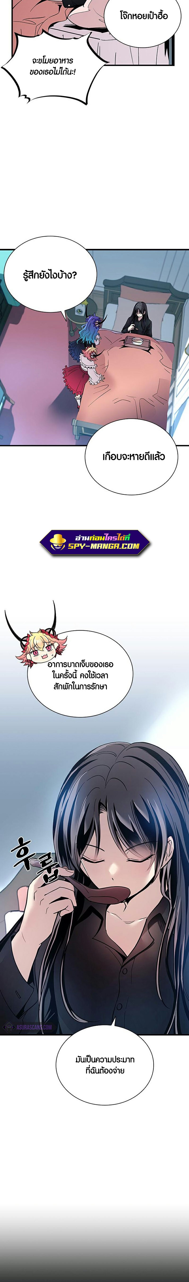 อ่านการ์ตูน Villain To Kill 101 ภาพที่ 24