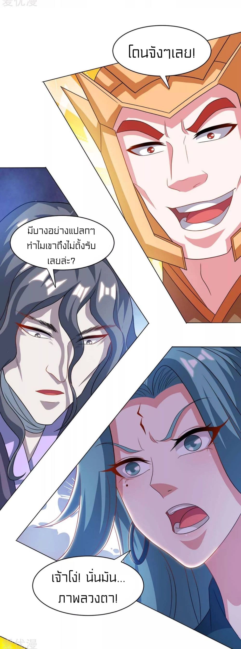 อ่านการ์ตูน One Step Toward Freedom 231 ภาพที่ 15