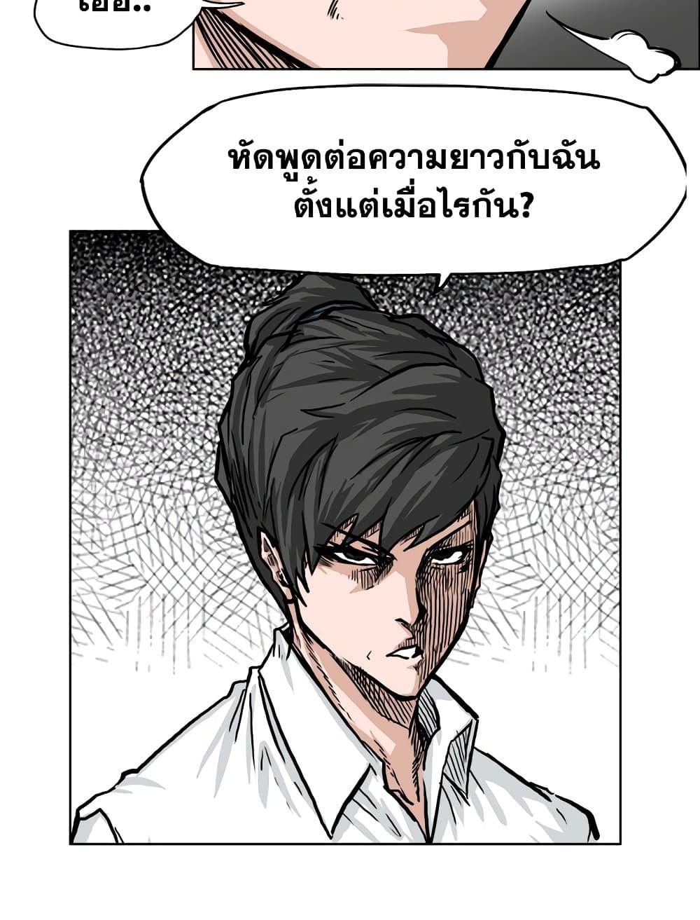 อ่านการ์ตูน Boss in School 60 ภาพที่ 33