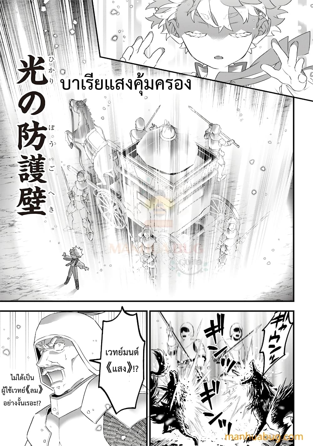 อ่านการ์ตูน Sekai ni Hitori, Zenzokusei Mahou no Tsukaite 1.2 ภาพที่ 10