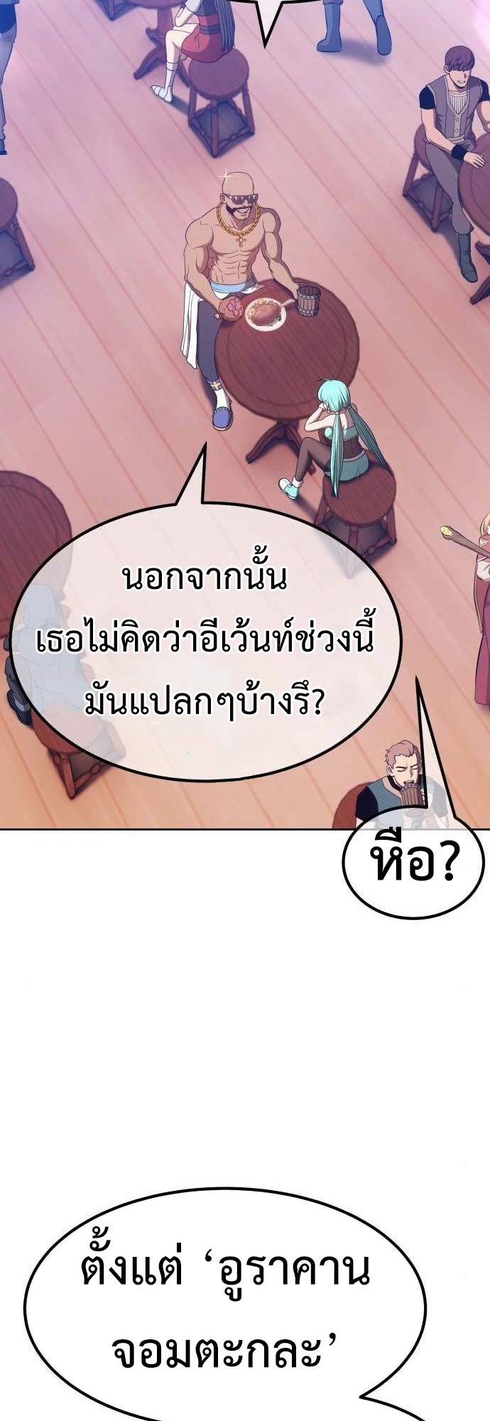 อ่านการ์ตูน +99 Wooden Stick 61 ภาพที่ 20