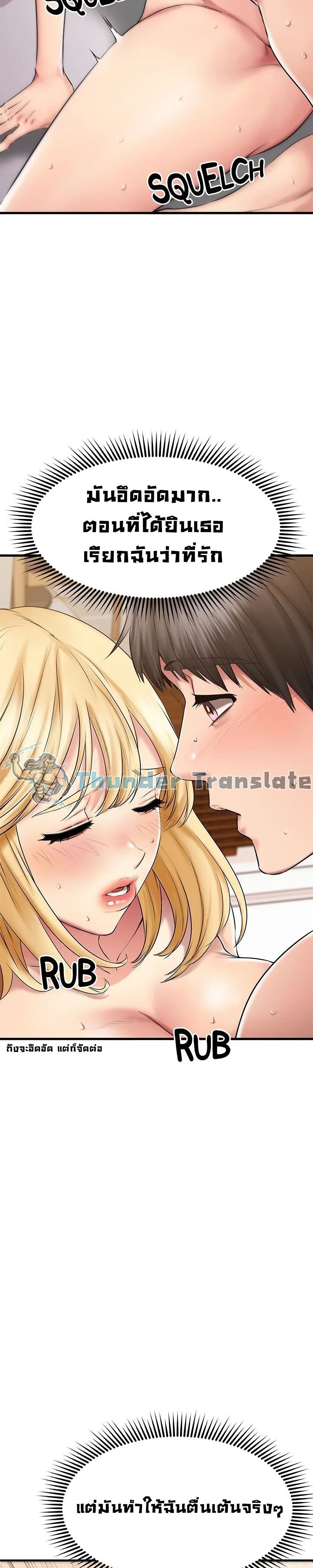 อ่านการ์ตูน My Female Friend Who Crossed The Line 20 ภาพที่ 8