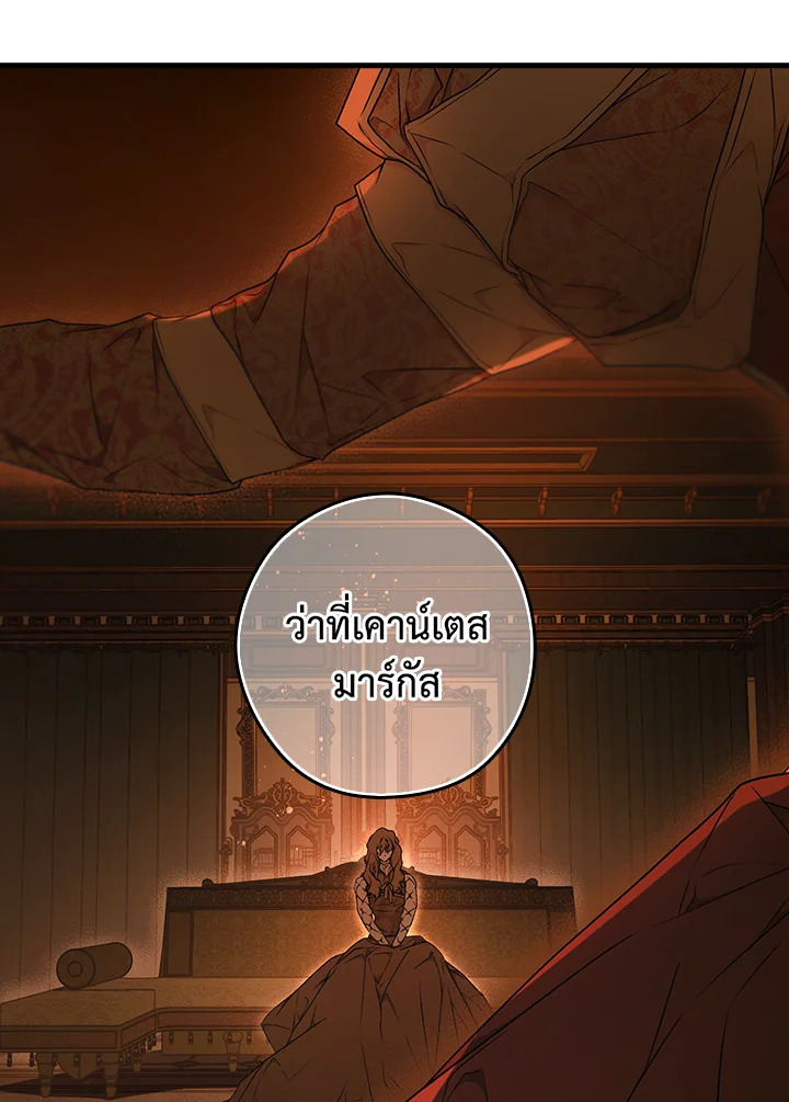 อ่านการ์ตูน The Lady’s Secret 32 ภาพที่ 92