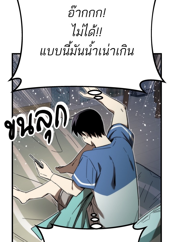 อ่านการ์ตูน Ultra Alter 67 ภาพที่ 129