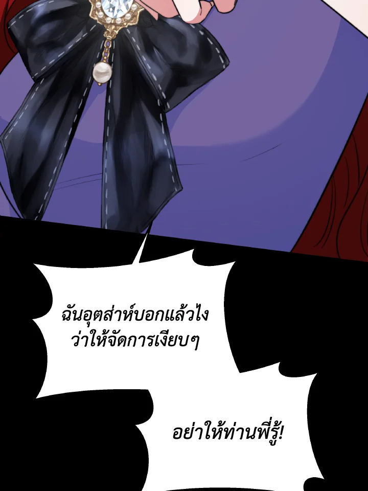 อ่านการ์ตูน Evangeline After the Ending 49 ภาพที่ 51