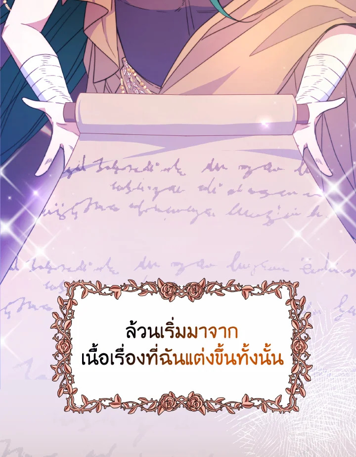 อ่านการ์ตูน Evangeline After the Ending 31 ภาพที่ 18