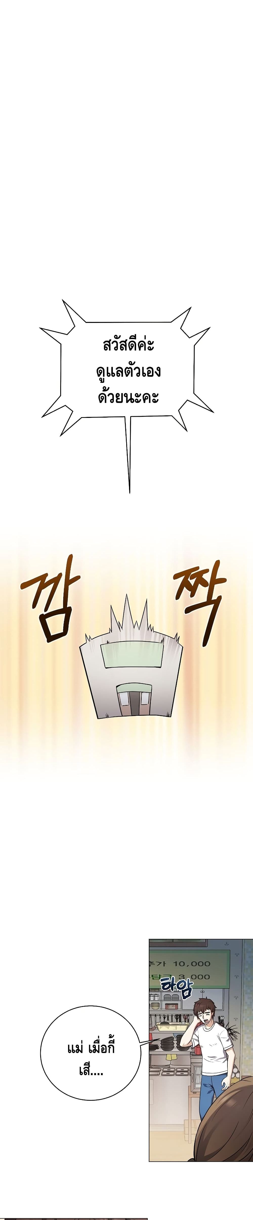 อ่านการ์ตูน Street Restaurant Of A Returned Hero 25 ภาพที่ 2
