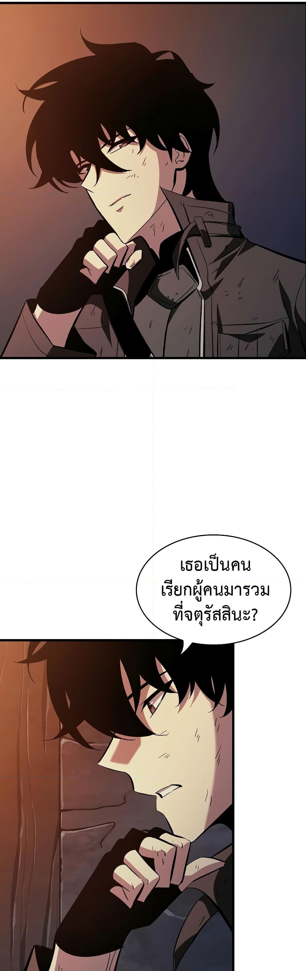 อ่านการ์ตูน Pick Me Up, Infinite Gacha 52 ภาพที่ 15