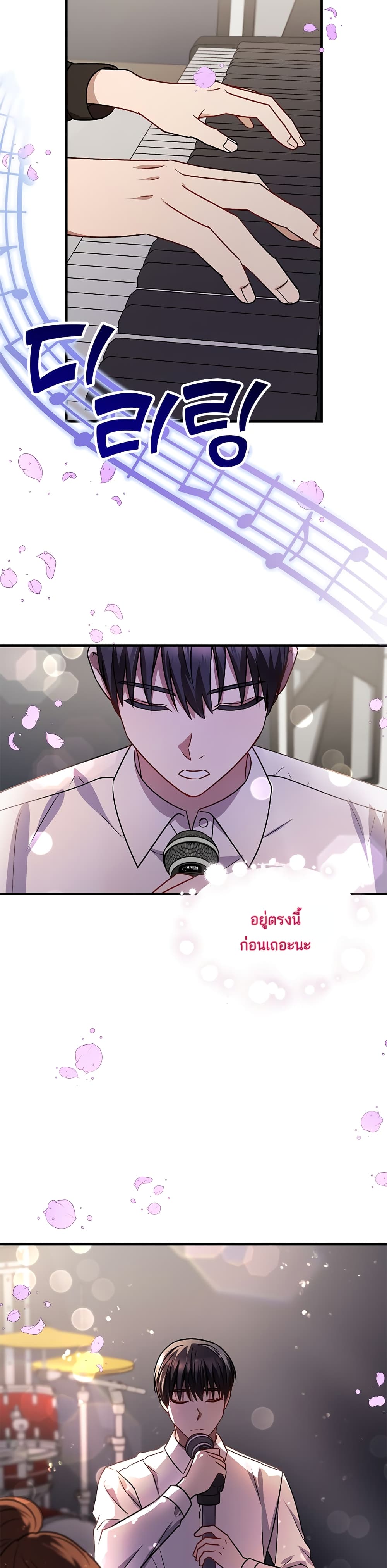 อ่านการ์ตูน Top Star’s Talent Library 5 ภาพที่ 16