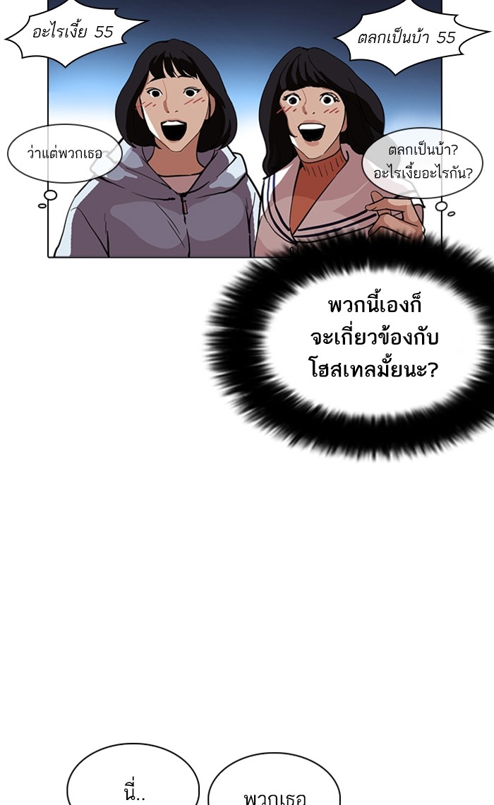 อ่านการ์ตูน Lookism 220 ภาพที่ 64