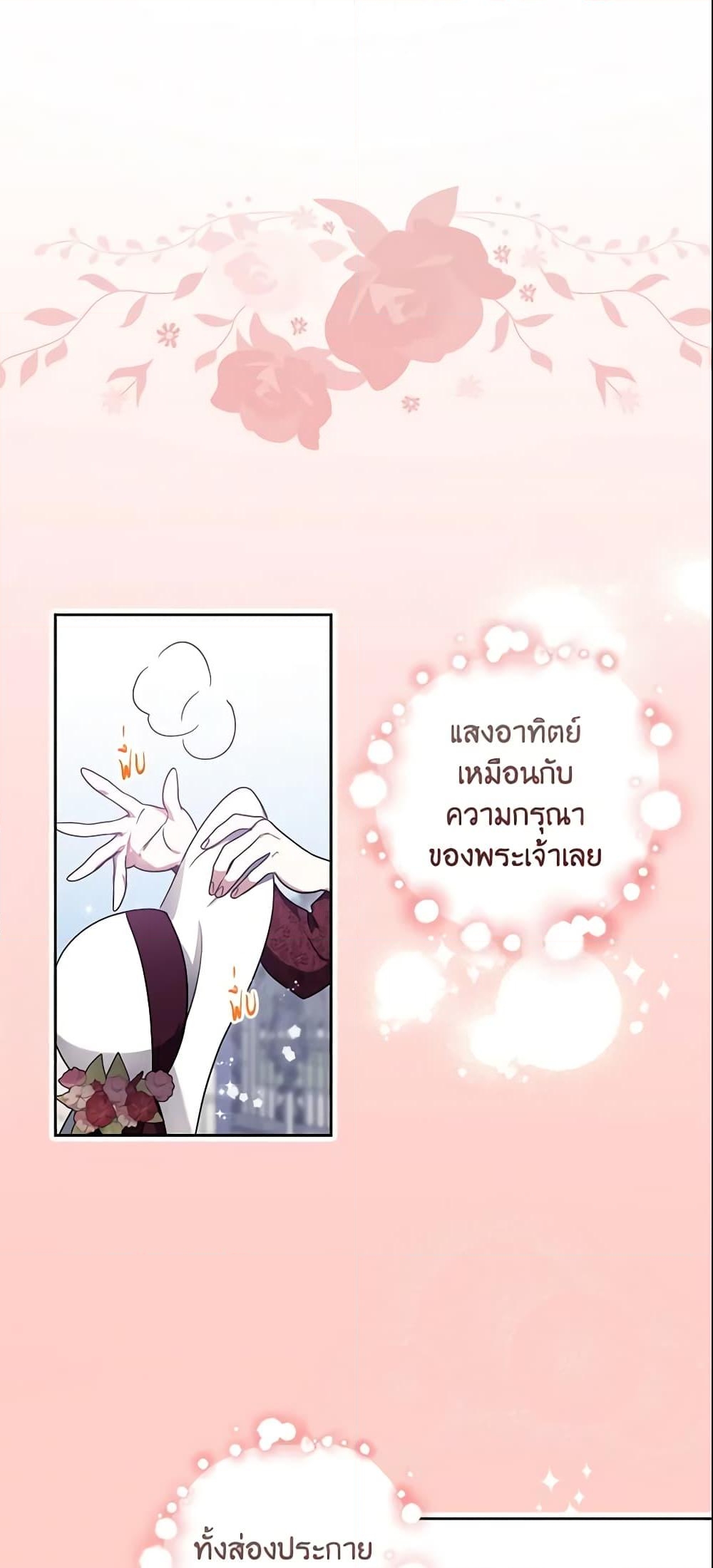 อ่านการ์ตูน The Abandoned Bachelorette Enjoys Her Simple Life 1 ภาพที่ 60