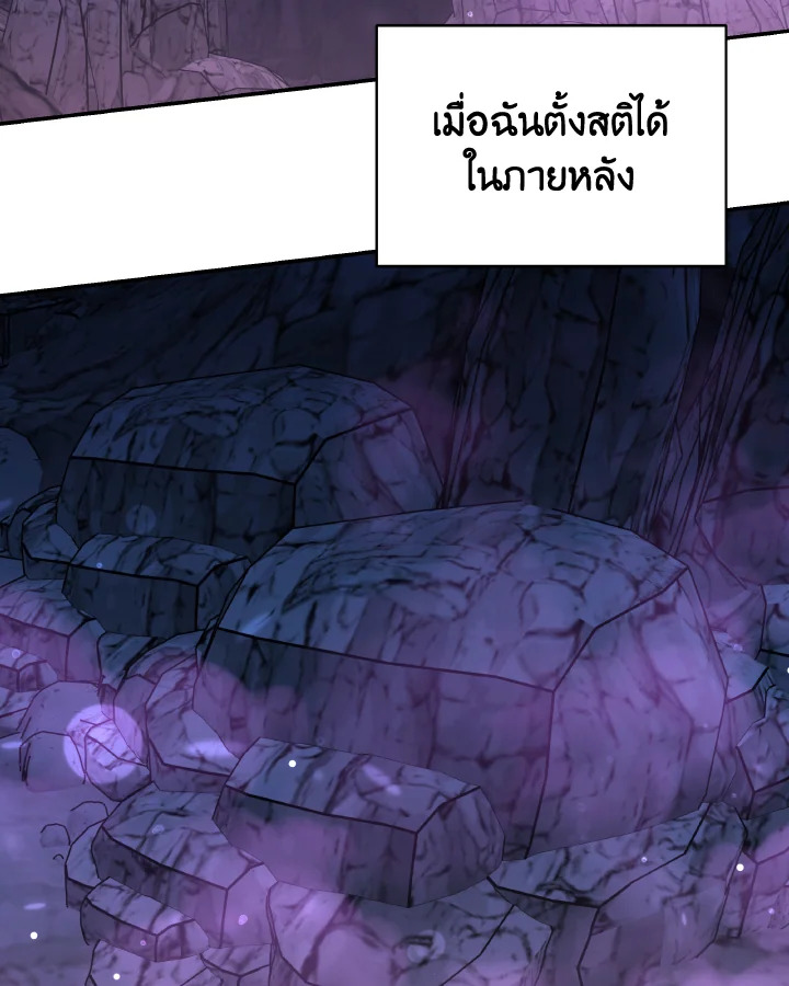 อ่านการ์ตูน Evangeline After the Ending 69 ภาพที่ 54