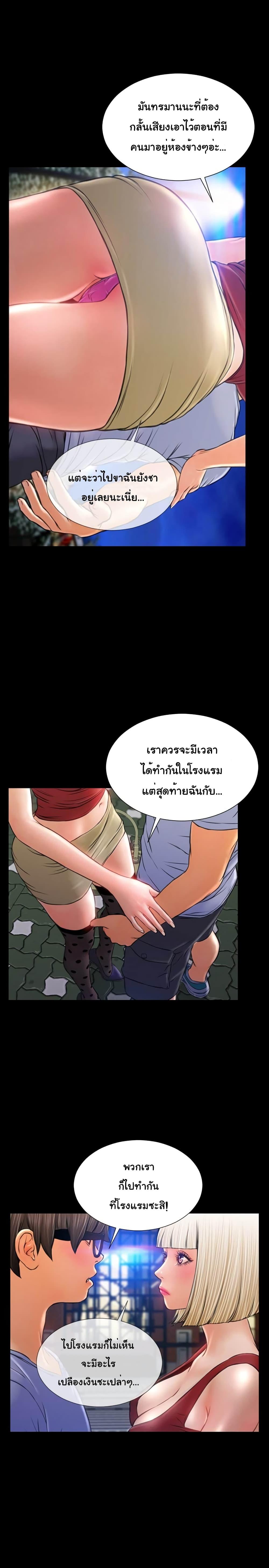 อ่านการ์ตูน Her Toy Shop 13 ภาพที่ 19