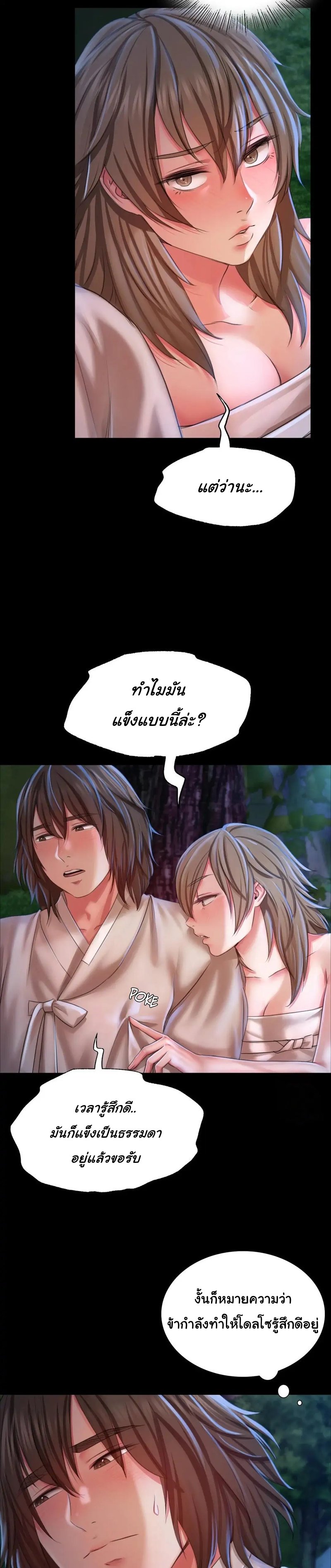 อ่านการ์ตูน Madam 35 ภาพที่ 11