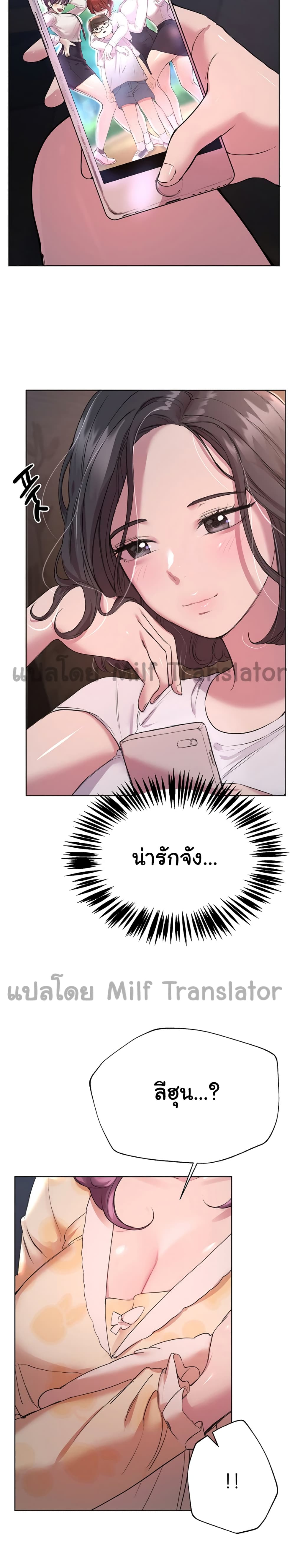 อ่านการ์ตูน My Sister’s Friends 20 ภาพที่ 2